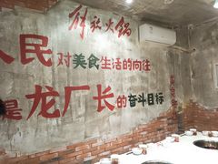 -龙厂长老火锅(抚琴店)