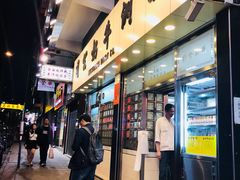 门面-澳洲牛奶公司(佐敦店)