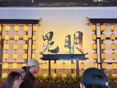 -南屏步行街