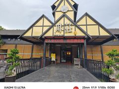 -味莊餐厅(康庄南街店)