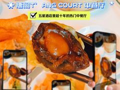 -东海朗廷酒店-唐阁T’ANG COURT 中餐厅