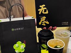 -山住茶(鲁商中心沿街店)