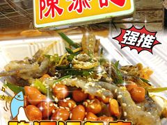 -陳添記·祖傳爽鱼皮(十五甫三巷店)