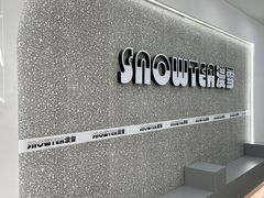 -SNOWTEA漫雪(水月寺店)