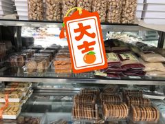 桃酥-幸福蛋糕坊(金顶街店)