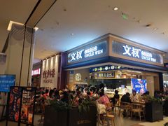 -文叔·湖北名小吃·小龙虾(华强北店)