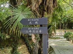 -虞山风景区