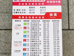 -阳澄湖中路(地铁站)