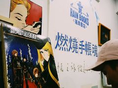 -风雨书店(下城店)