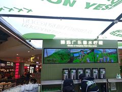 -Yes Lemon就是柠·手打柠檬茶(苏州中心一店)