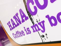 -HANA COFFEE(长寿路店)