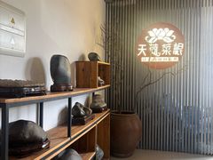 -天荷菜根·闽南素食自助(刺桐北路店)