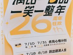 -满记甜品(静安大悦城店)