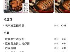 -老宁波1381餐厅(宏泰广场店)