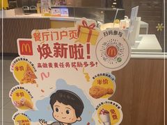 -麦当劳(新塘万达广场分店)