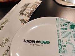 -阳坊胜利涮羊肉(阳坊老店)