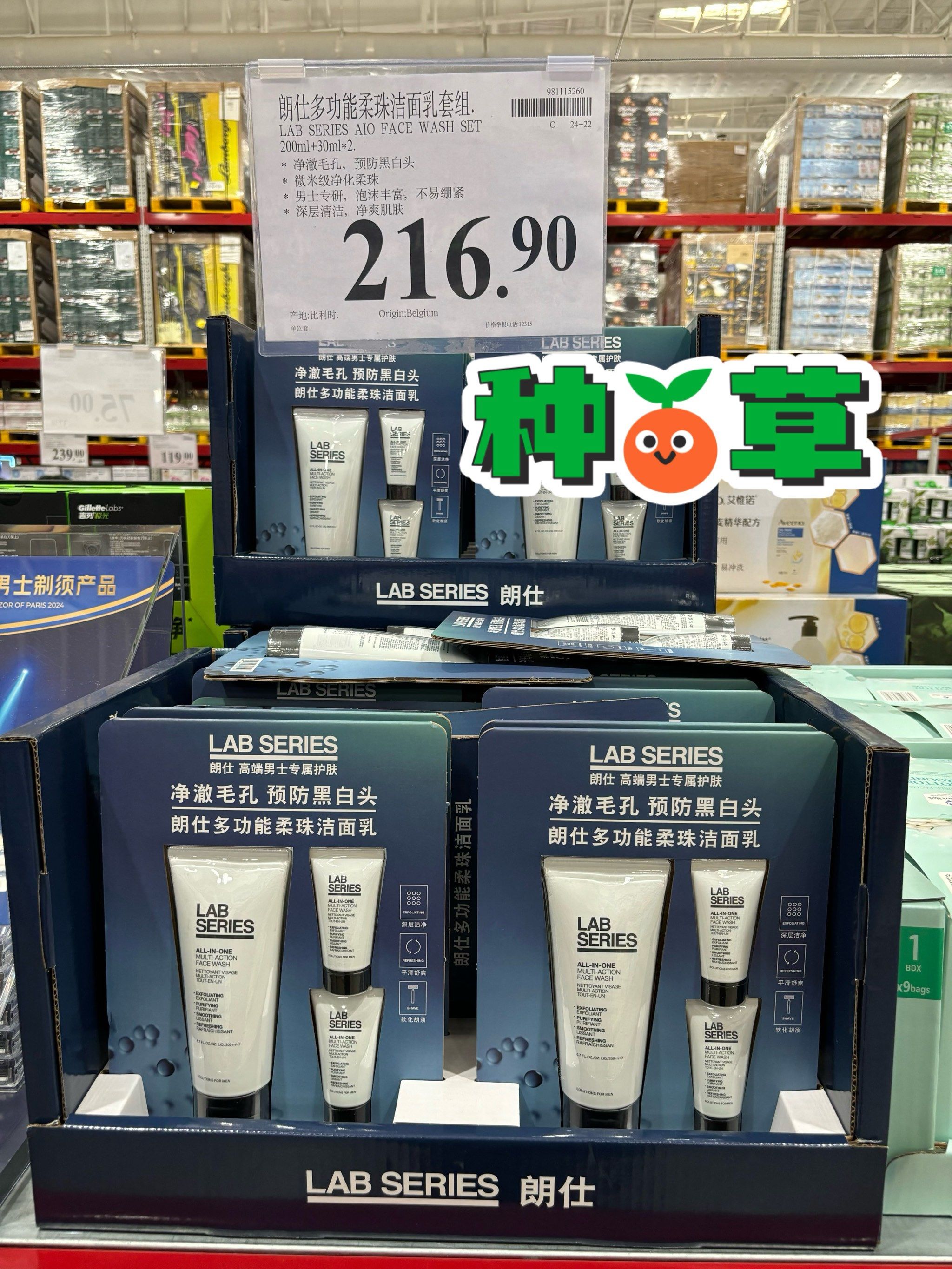 山姆这款新品朗仕洁面乳,yyds