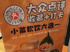 -有喜屋·深夜食堂(环宇荟店)