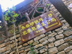 -井塘古村