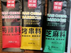 -汉城烧烤(西稍门劳动路店)