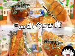 -PAPER STONE BAKERY(天环店)