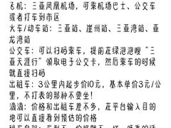 -三亚南山文化旅游区