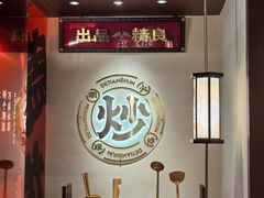 -德天顺盖码饭(人民西路店)