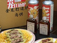 -金龙·打边炉(南京西路店)