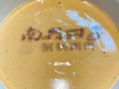 -南门四季铜锅涮肉(大屯·北苑店)