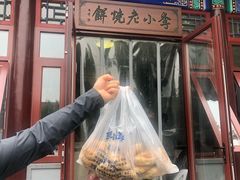 门面-李小老烧饼(常营民族家园店)