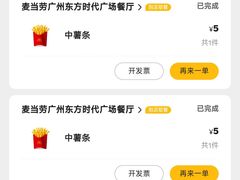 -麦当劳(东方时代广场分店)