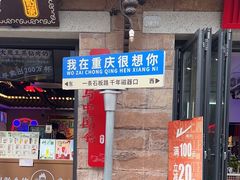 -磁器口古镇