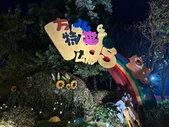 -厦门方特东方神画