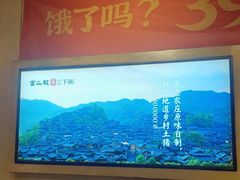 -富正毅三下锅·湘西韵味(天门山索道店)