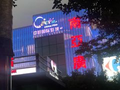-南亚广场