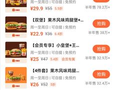 -汉堡王(上海虹口龙之梦)