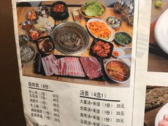 菜单-麻蒲碳烤肉(远景路1号店)