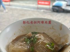 -彰化老担阿璋肉圓