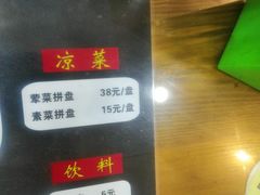 -东北熏肉大饼(大学南路店)