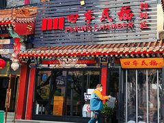 -皇城根遗址公园-东安门遗址