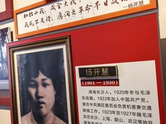 -毛泽东同志旧居