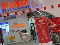 -斯坦星球青少儿编程机器人科学思维专注力科创竞赛规划(兰岛学习中心)