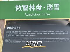 -中国天府农业博览园