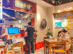 -一记面馆·云吞面嘅专家(富华店)
