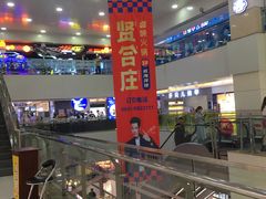 -鸿通城购物中心