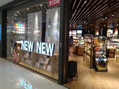 -九木杂物社(恒隆广场店)