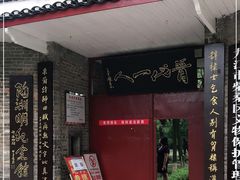 -中华贤母园-陶渊明纪念馆