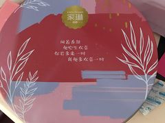 -家琳甜品(江南东店)