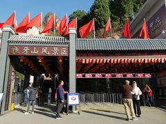 -狼牙山风景区