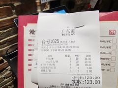 -广东道至正餐厅(区庄店)